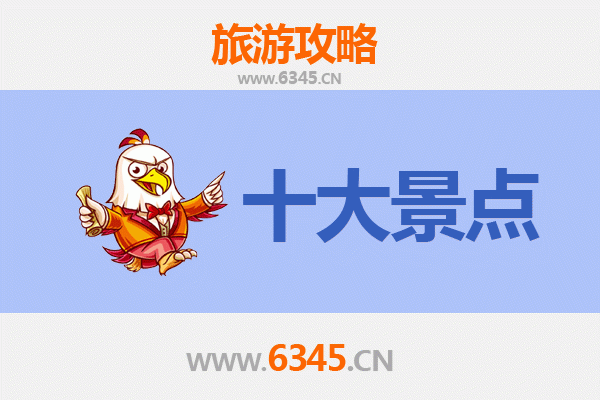 晋中左权旅游攻略：五大必去景点深度游