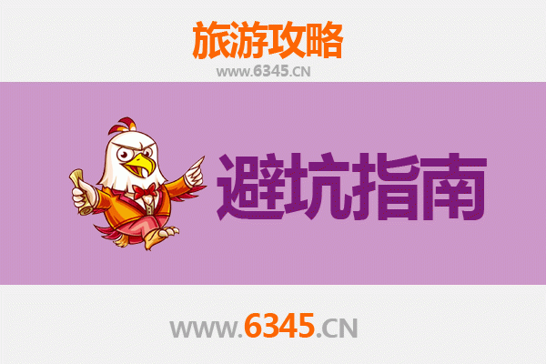 晋中左权旅游全攻略：资深博主亲测忠告与须知