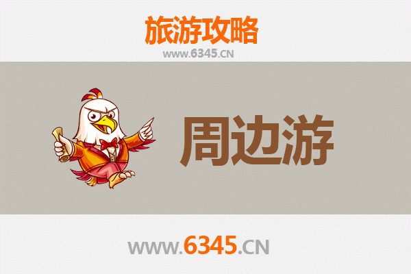 晋中左权周边游攻略：探秘太行山水，品味红色文化与古村风情