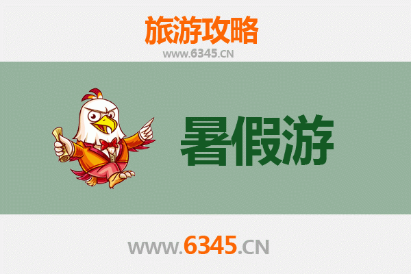 晋中左权暑假清凉之旅：探秘太行山水，追寻红色足迹