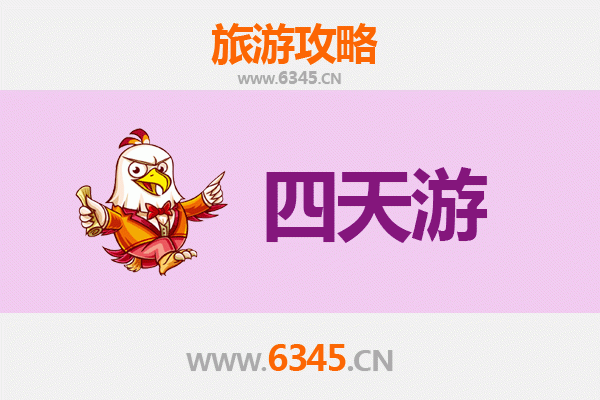 晋中左权四天三夜深度游攻略及预算指南