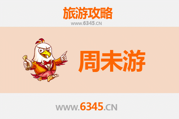 晋中左权周末游攻略：探寻太行山水，感受红色文化