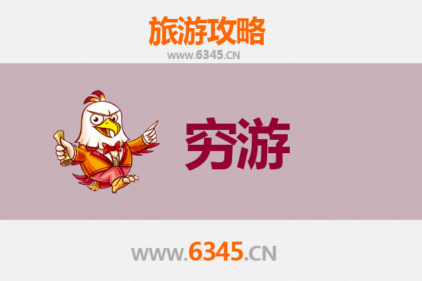 晋中左权穷游攻略：百元玩转太行山水与红色文化