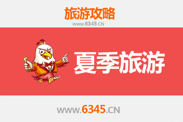 晋中左权夏季避暑全攻略：山水人文与红色记忆的清凉之旅