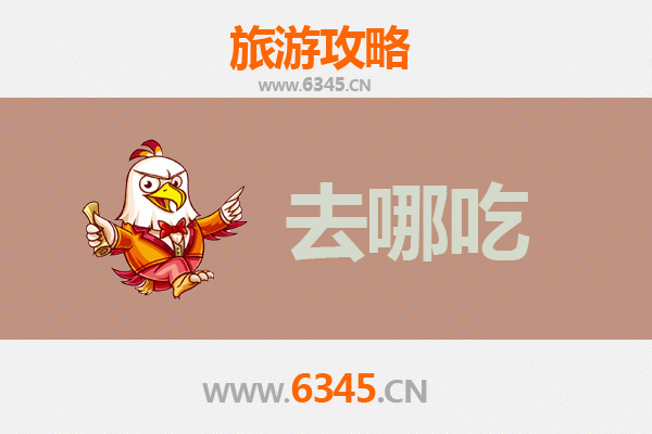 晋中左权美食攻略：地道特色菜品与必吃餐厅推荐